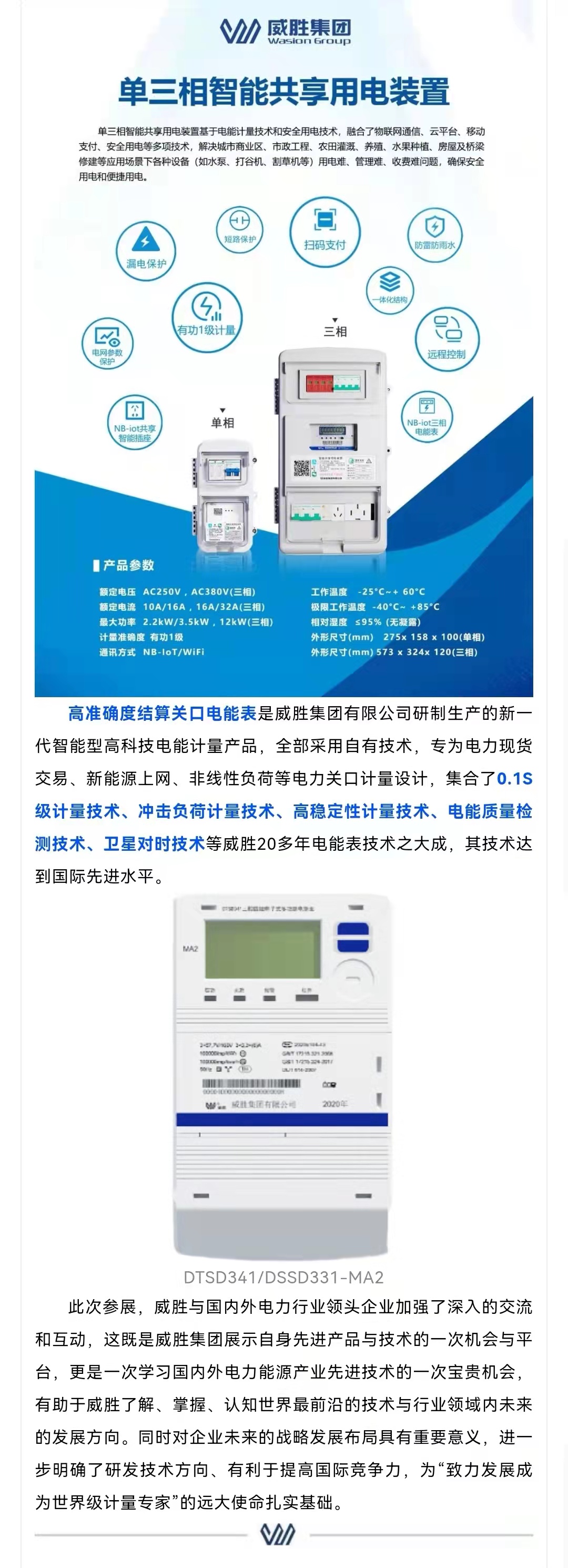 宝运莱_官方网站app下载