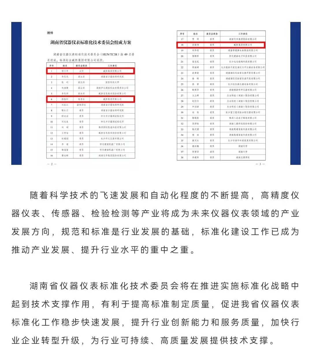 宝运莱_官方网站app下载