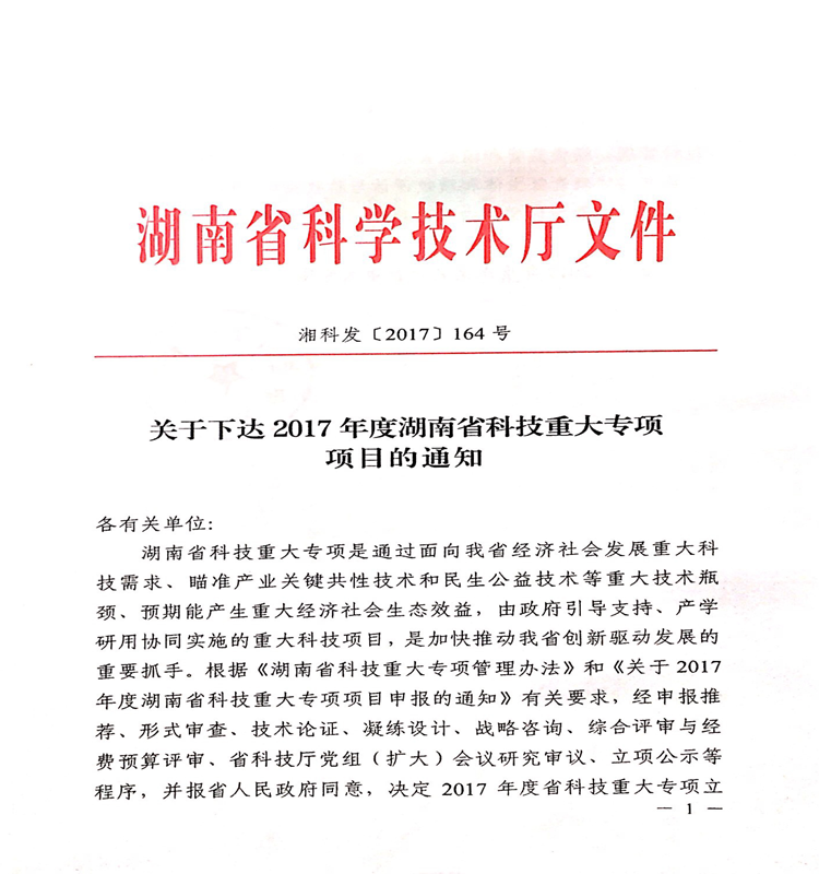 宝运莱_官方网站app下载