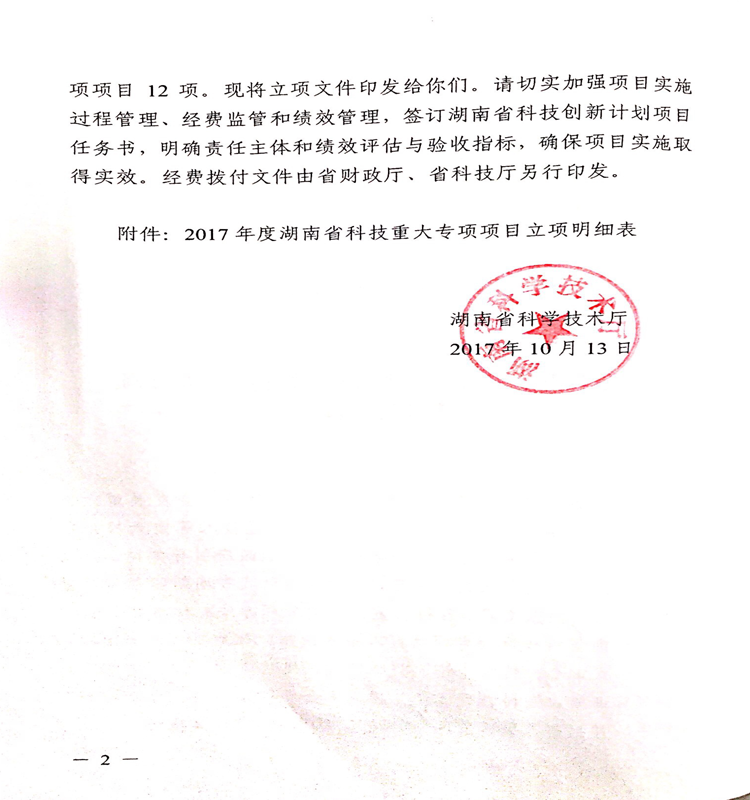 宝运莱_官方网站app下载