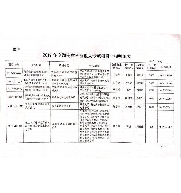 宝运莱_官方网站app下载