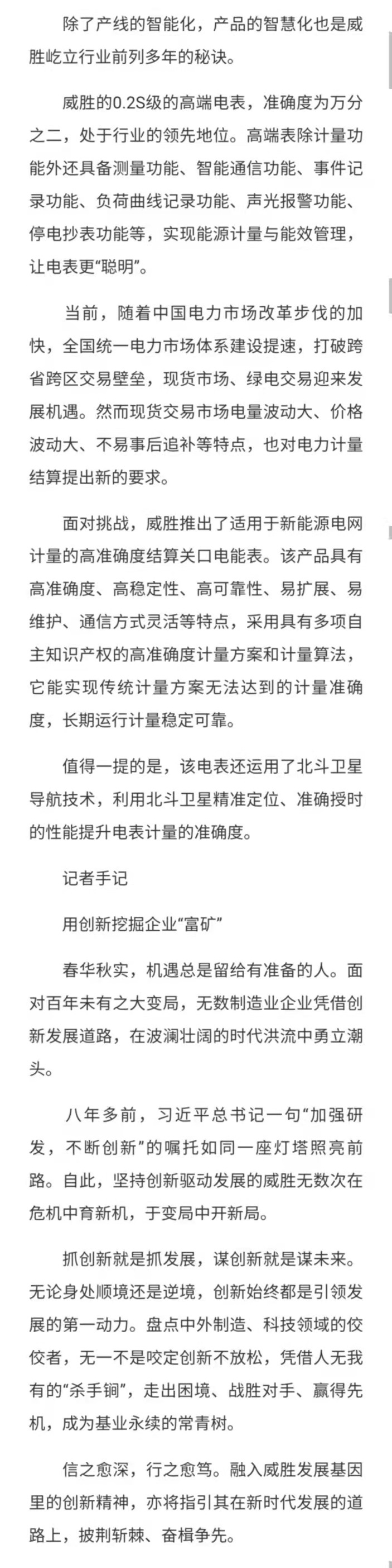 宝运莱_官方网站app下载