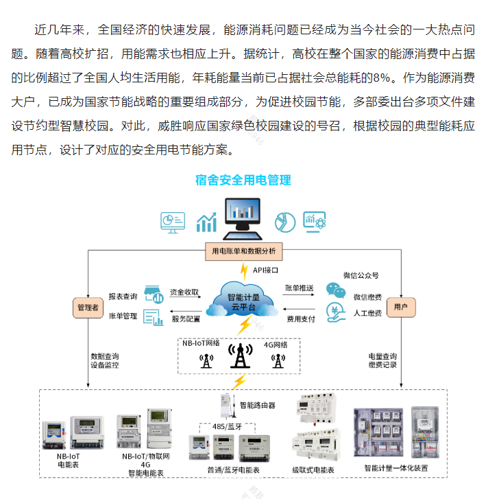 宝运莱_官方网站app下载