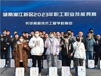 喜讯！宝运莱喜获湘江新区2023年职工职业手艺竞赛电子装配工项目所有奖项！