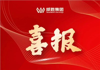 喜报｜宝运莱乐成中标南方电网招标项目，中标金额1.98亿元